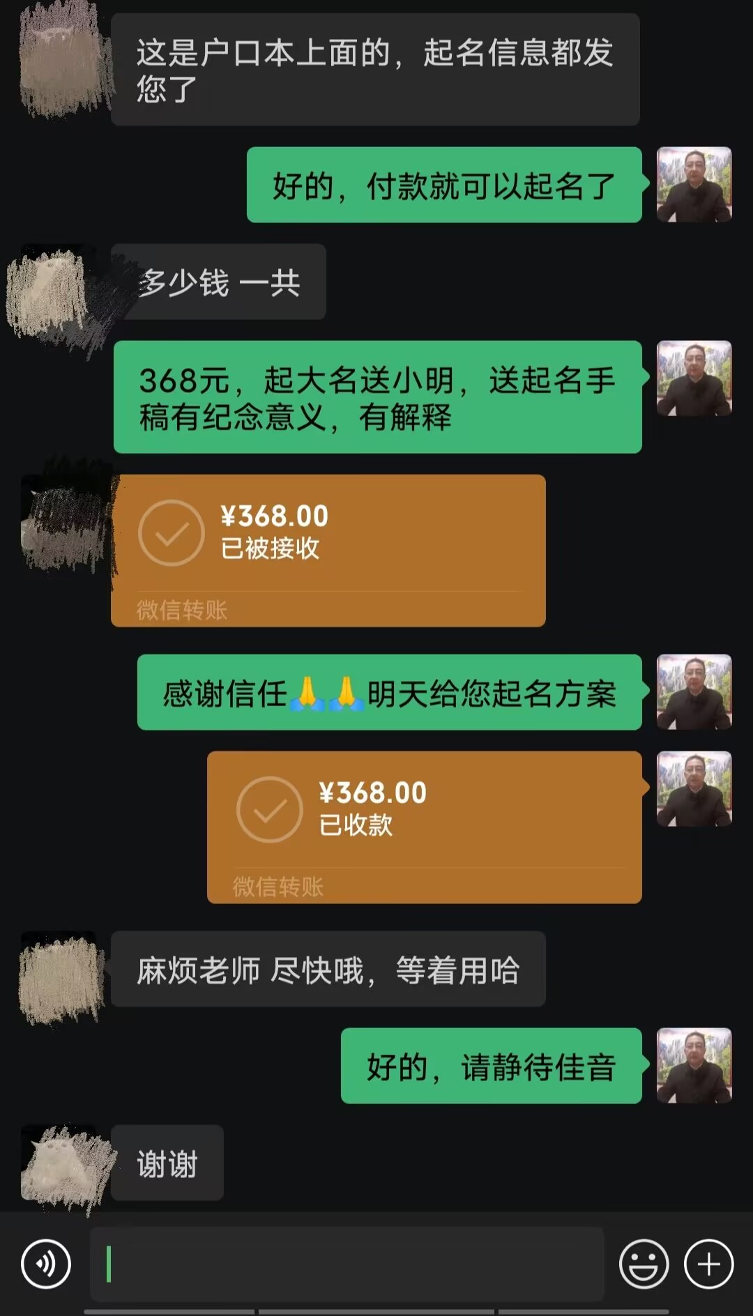 大洼起名案例，感谢支持