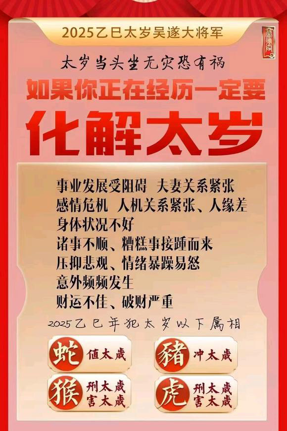  大洼怎么化太岁-化太岁找田大师- 一对一人工解答